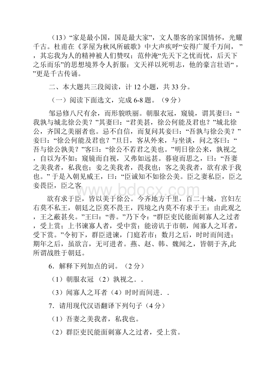 哈深圳人的阅读答案.docx_第3页