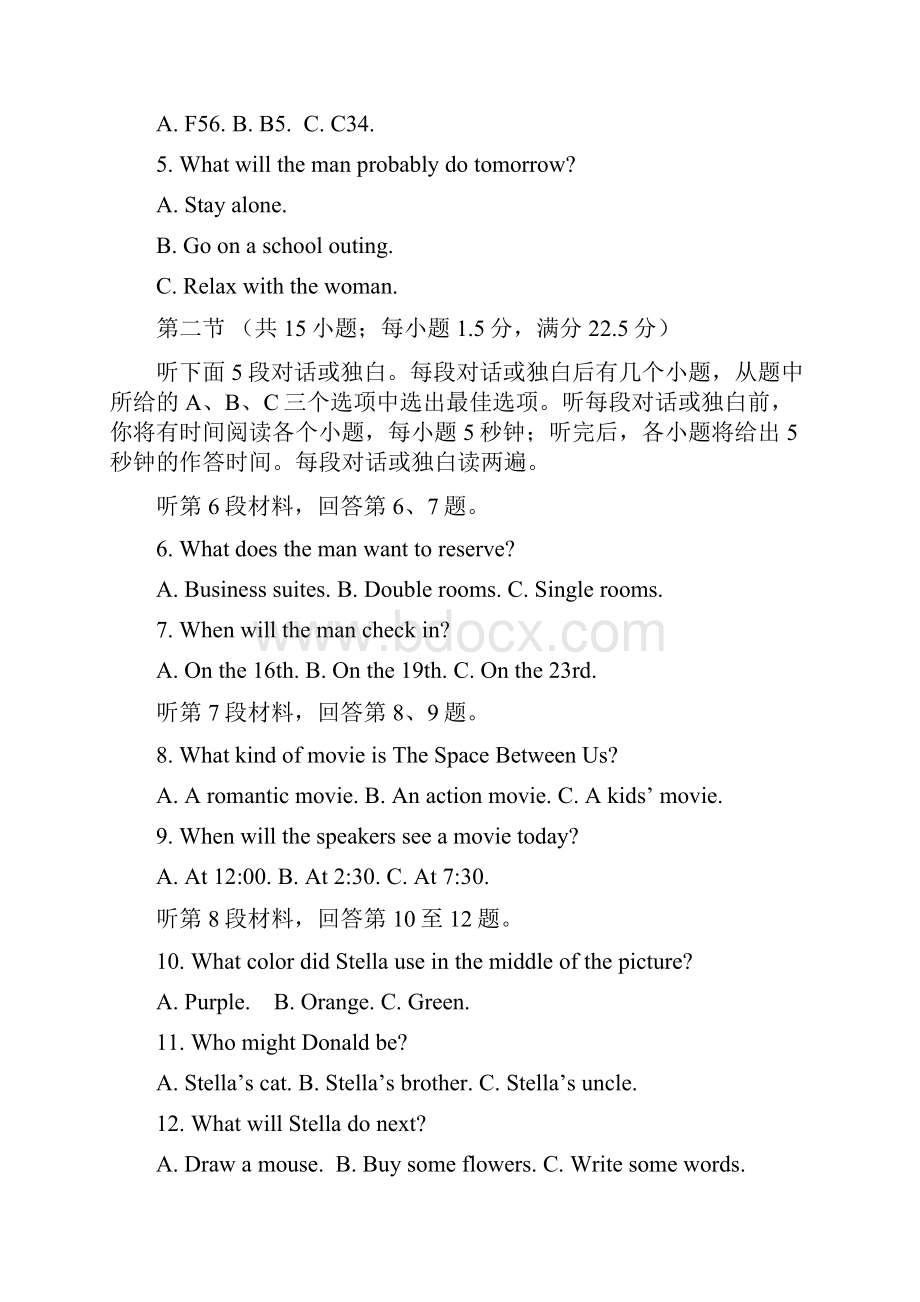 学年高二英语上学期期中试题 IV.docx_第2页