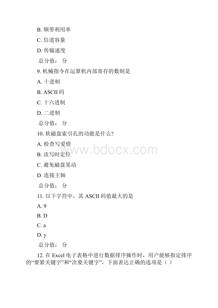 东师运算机应用基础15秋在线作业2.docx_第3页