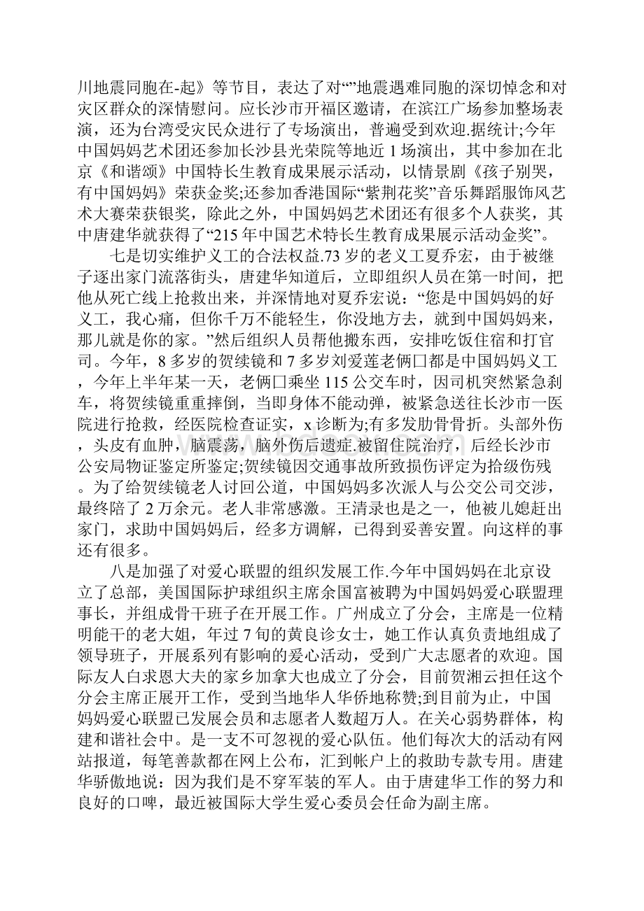 XX年工作总结及工作安排.docx_第3页