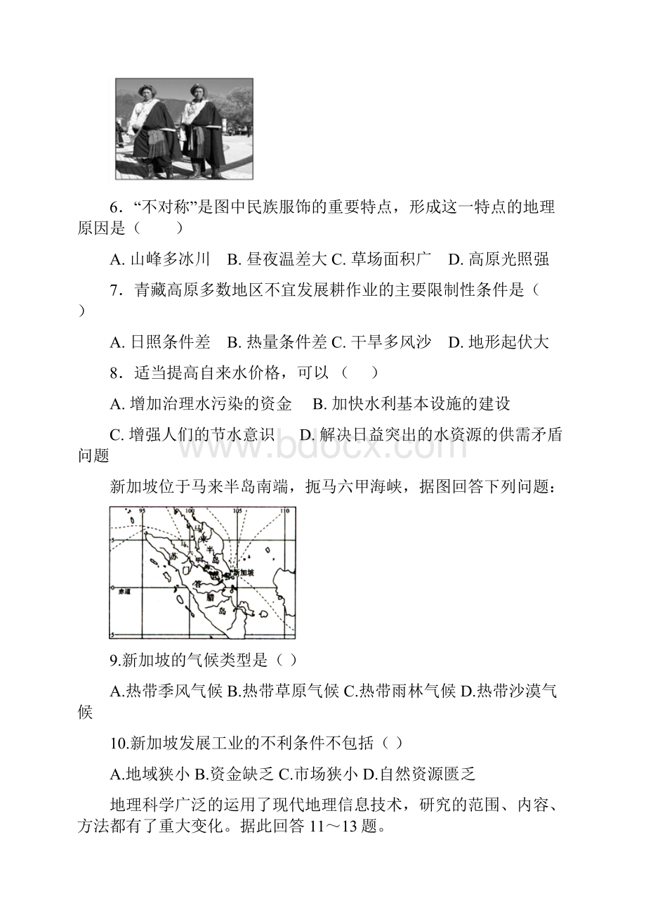 高二期末检测试题.docx_第3页