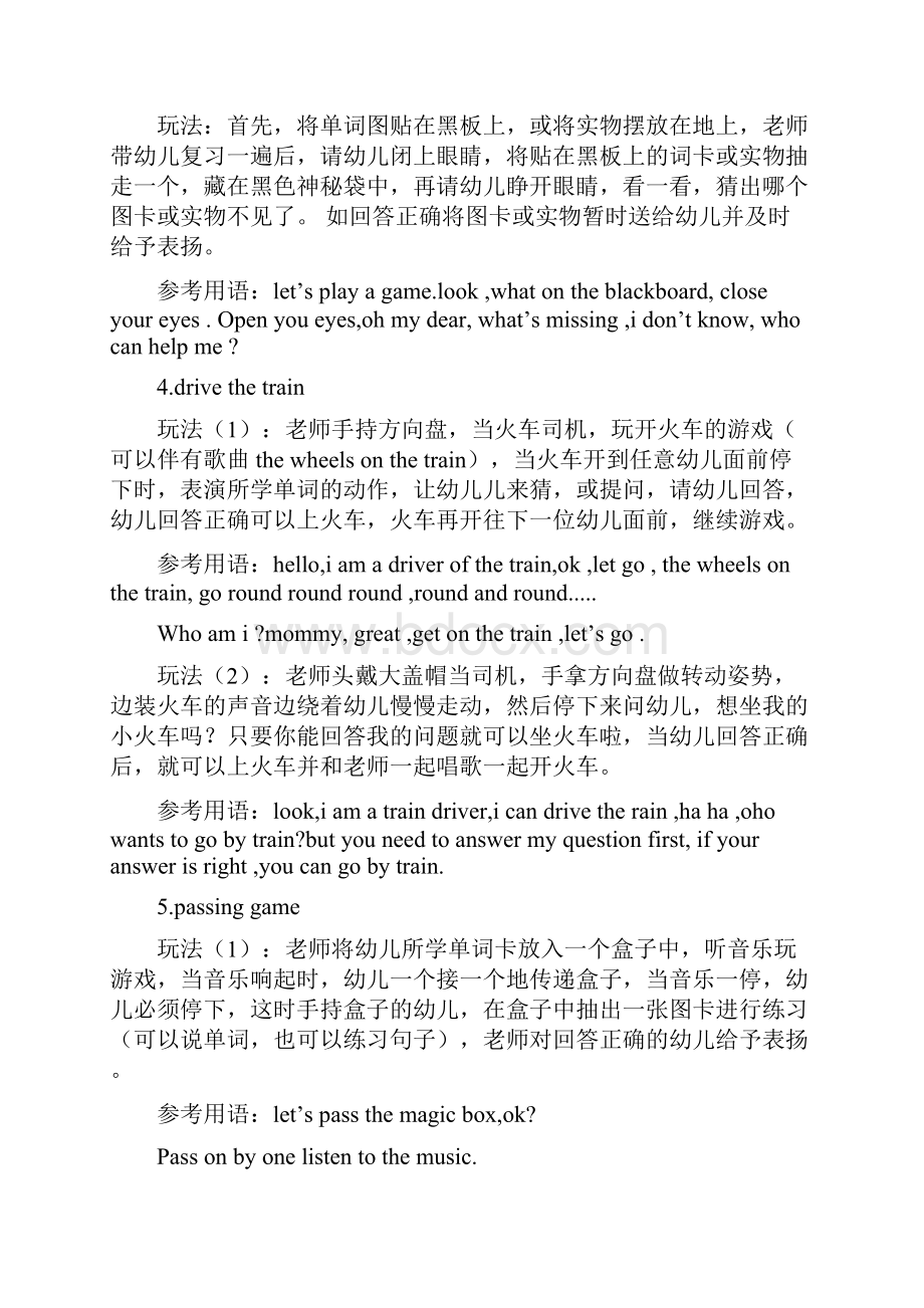 英文教学游戏.docx_第2页