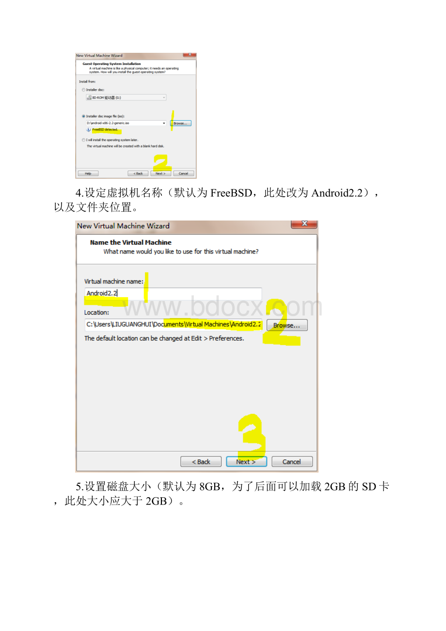 VM虚拟机中安装Androidx86 22系统.docx_第2页