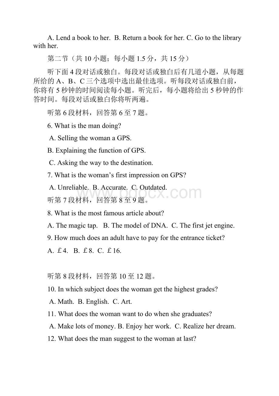 1 海淀区高三年级第一学期期末考试 附答案.docx_第2页