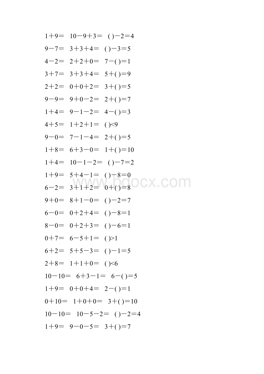 人教版一年级数学上册第五单元10以内加减法口算题卡109.docx_第3页