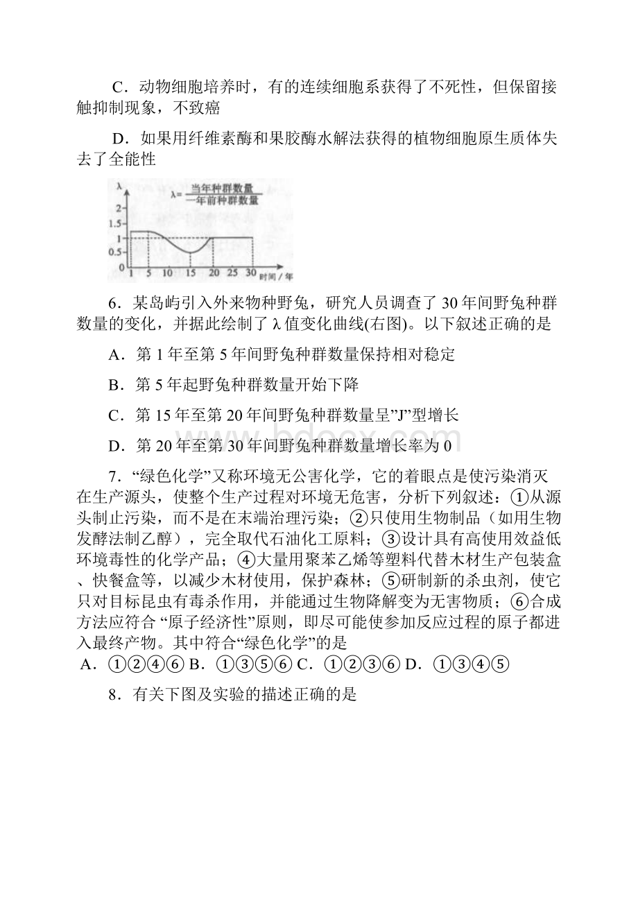 浙江省富阳场口中学届高三质量检测理综无答案.docx_第3页