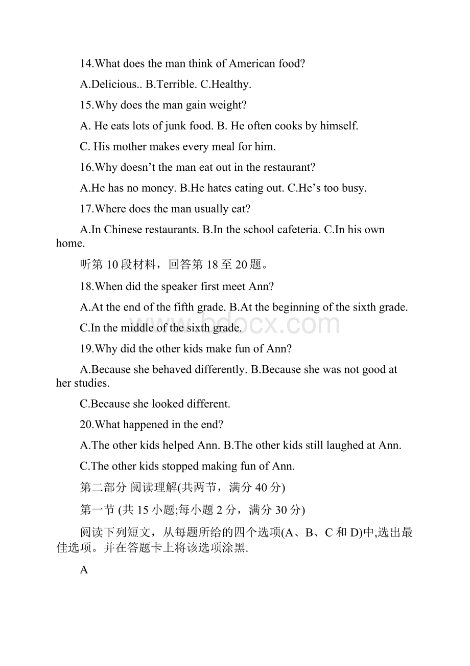 陕西省城固县学年高二上学期期末考试英语试题 Word版含答案.docx_第3页