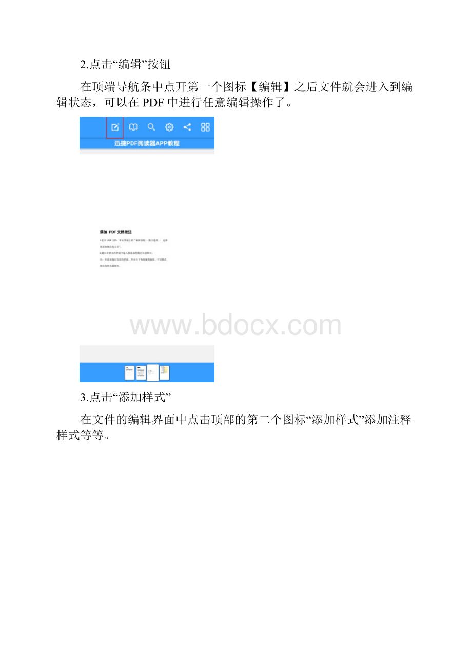 怎样在手机的PDF嵌入图片这款APP能帮到你.docx_第2页