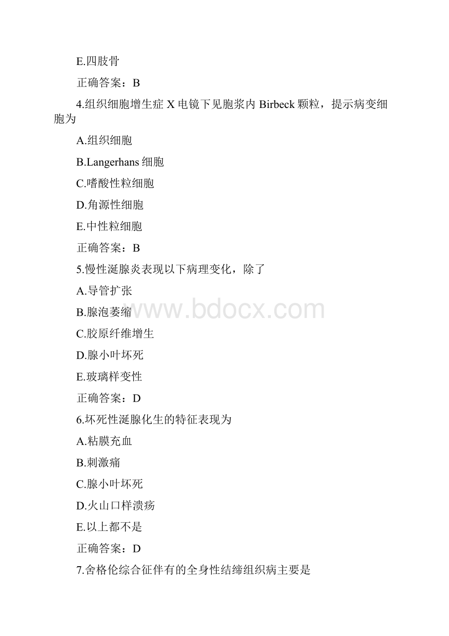 口腔执业医师口腔组织病理学试题A1型题7.docx_第2页