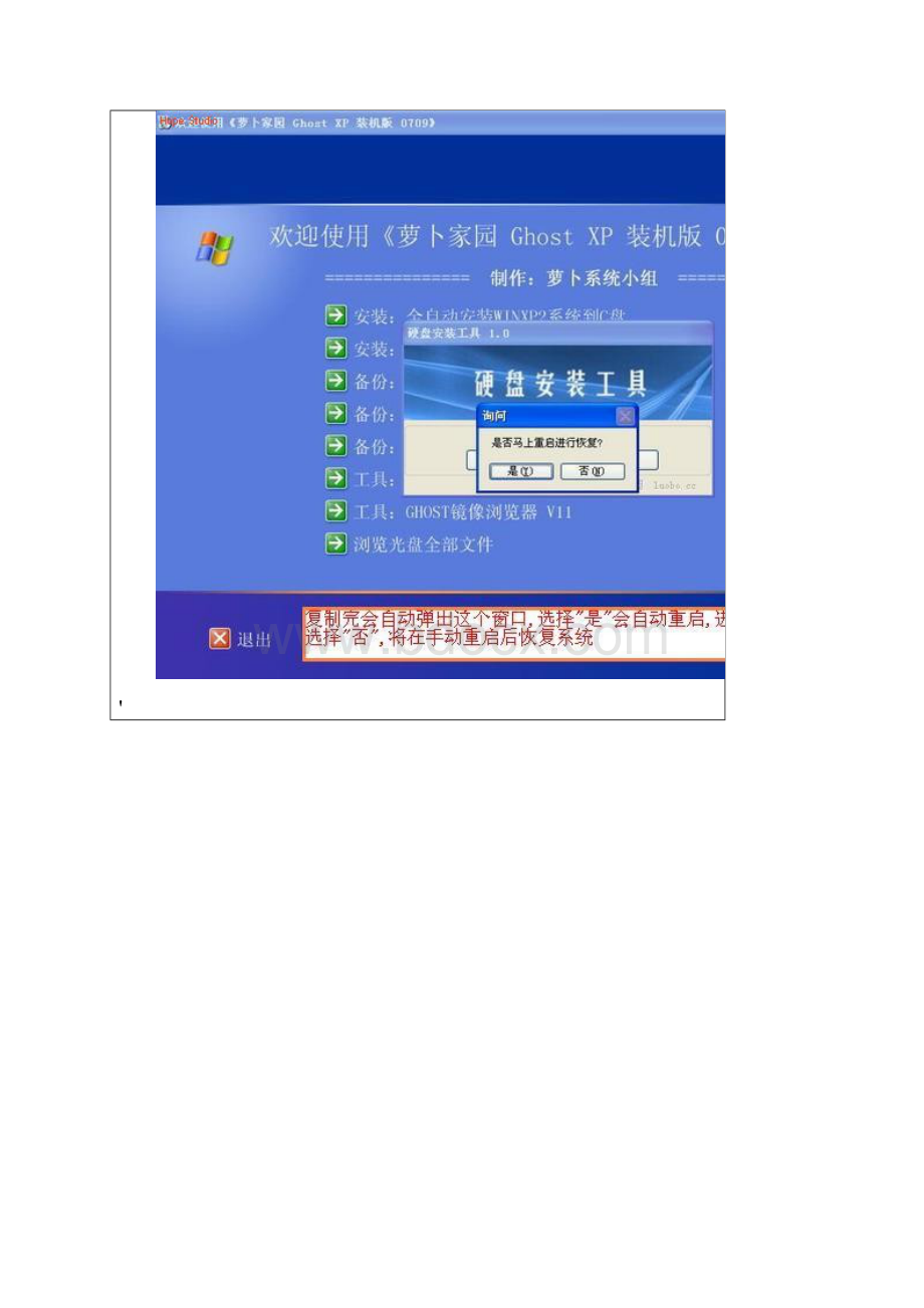 教你如何用虚拟光驱装系统1.docx_第2页