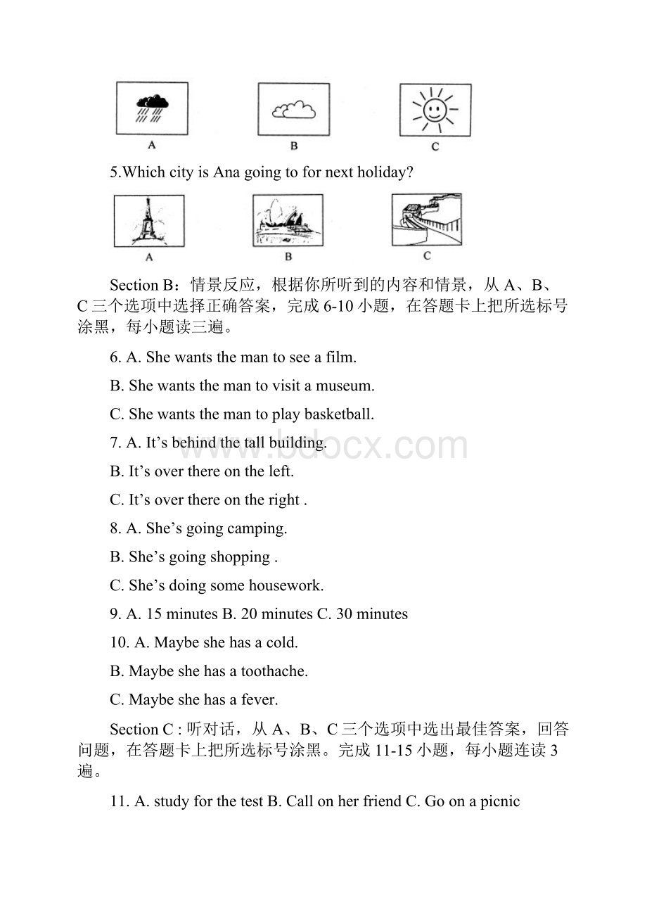 八年级上学期期末综合检测英语试题.docx_第2页