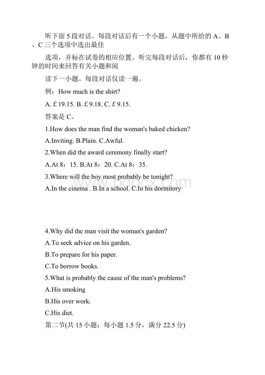 泉州市届普通高中毕业班第一次质量检查英语试题及参考答案评分标准16页.docx_第2页