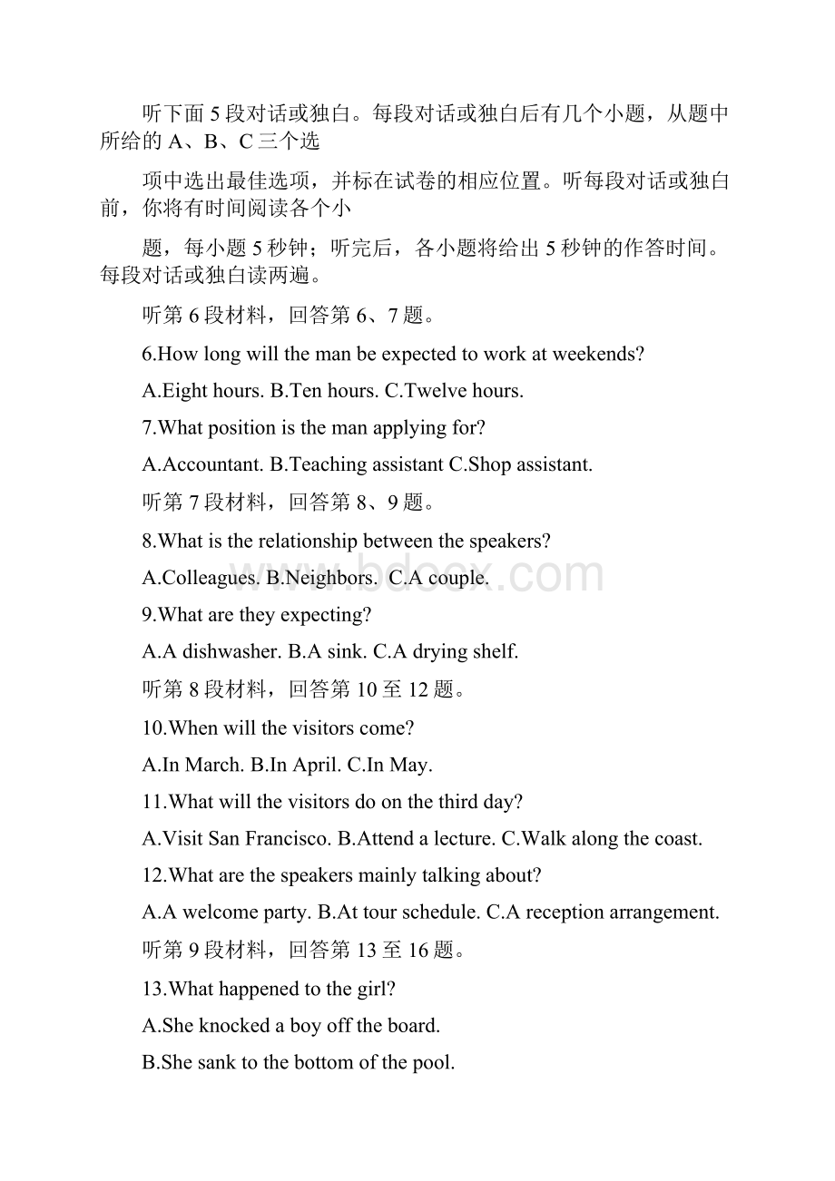 泉州市届普通高中毕业班第一次质量检查英语试题及参考答案评分标准16页.docx_第3页