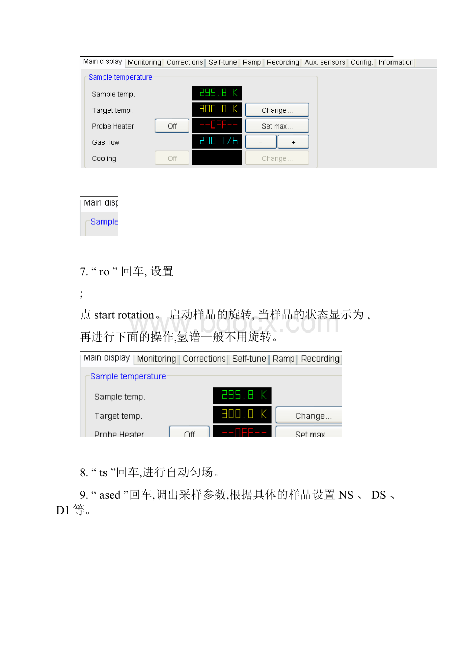 核磁操作指南.docx_第3页