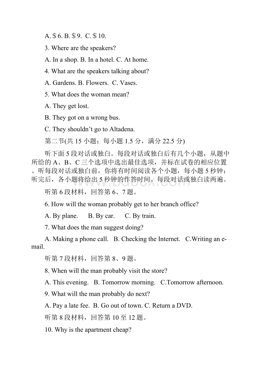 福建省闽侯第一中学届高三上学期开学考试英语试题Word版含答案.docx_第2页