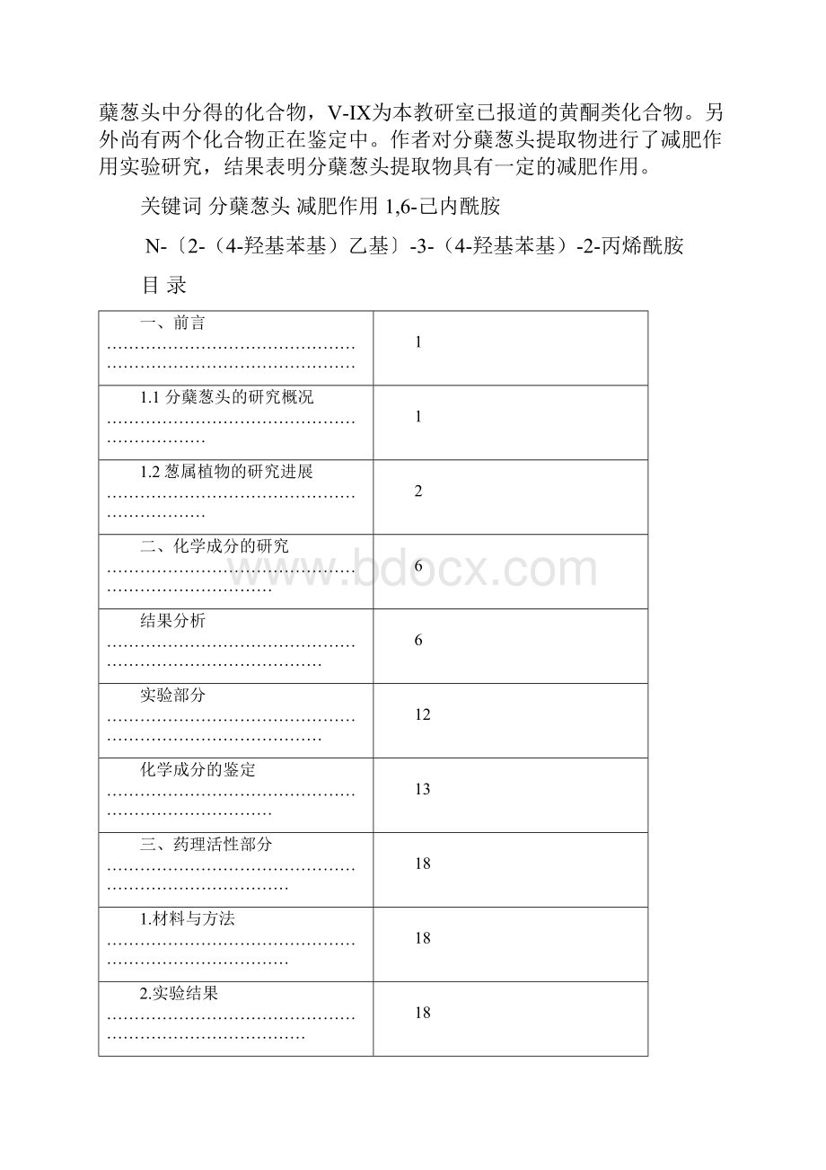 吉林大学远程教育.docx_第2页