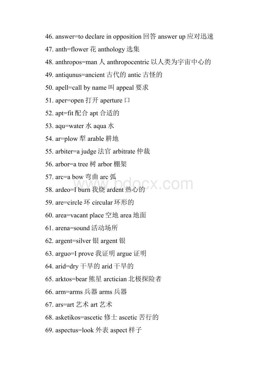 英语词汇1038个词根.docx_第3页