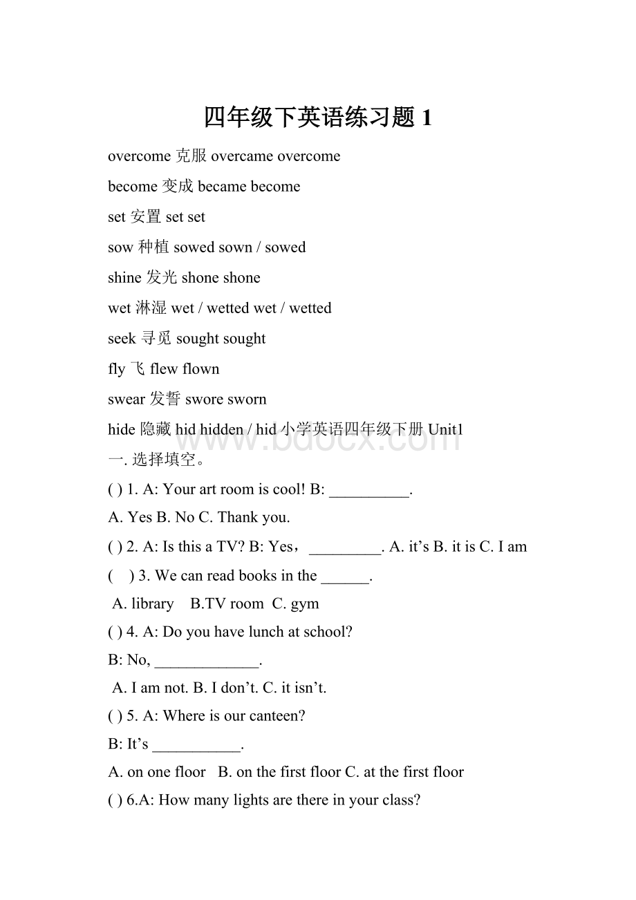 四年级下英语练习题 1.docx