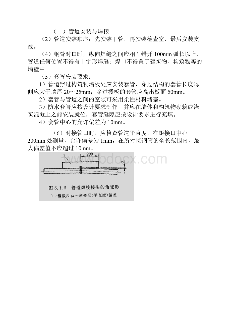 二建《市政》基础班讲义5021.docx_第3页