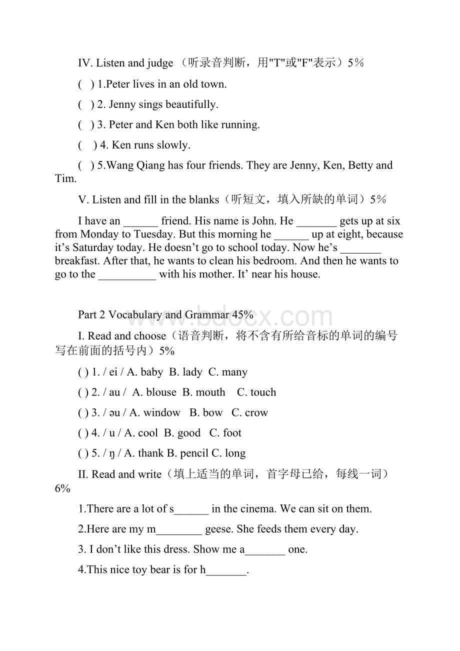 3套打包科教版五年级下册英语期中检测试题含答案解析.docx_第3页