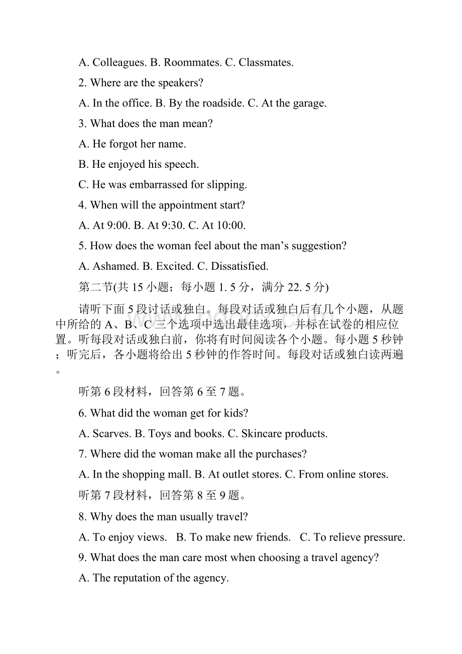 精品解析河北省唐山市届高三第二次模拟考试英语试题原卷版.docx_第2页