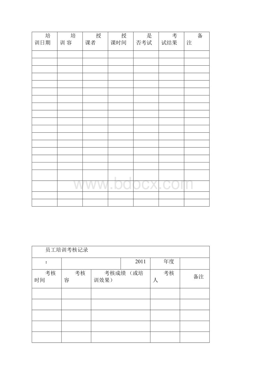 体外诊断试剂表格模板.docx_第2页