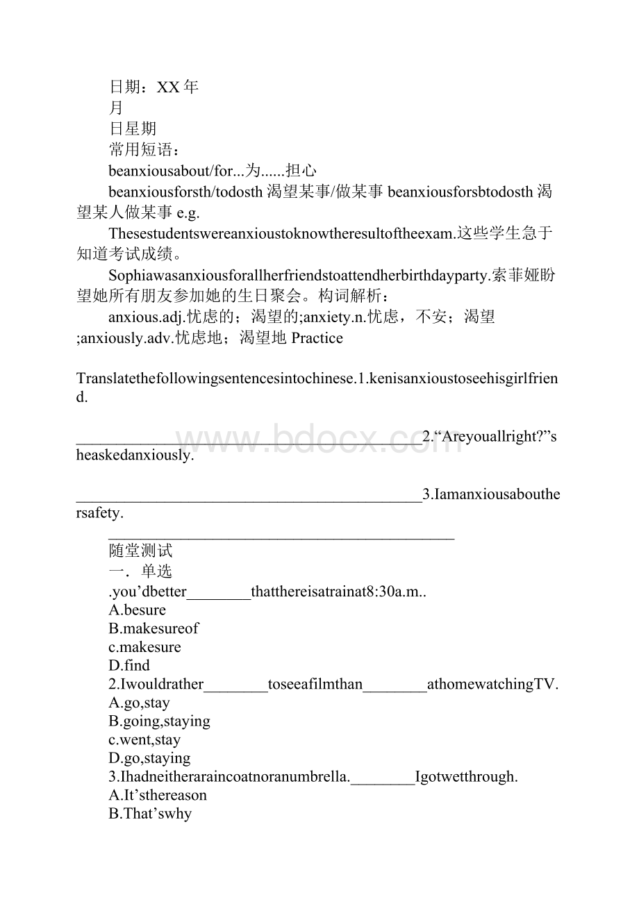 XXModule 1 Our Body and Healthy Habits导学案外研版.docx_第3页