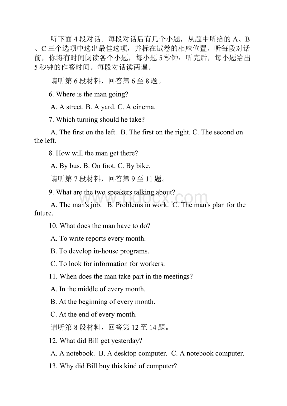 重庆七中学年高二下学期期末考试英语试题及答案.docx_第2页