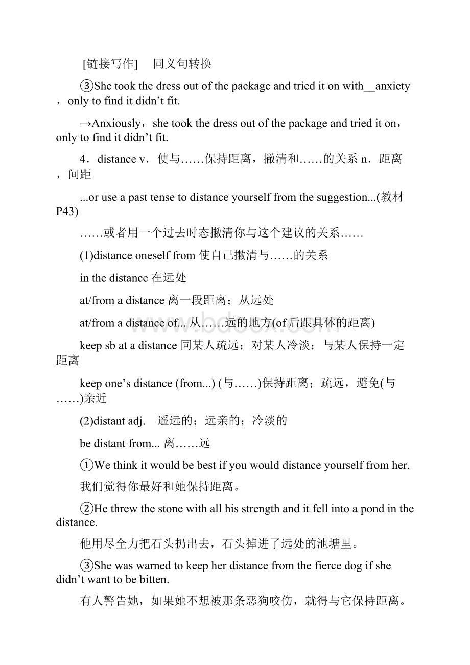 外研版必修一Unit 4Part 3 Language points.docx_第3页