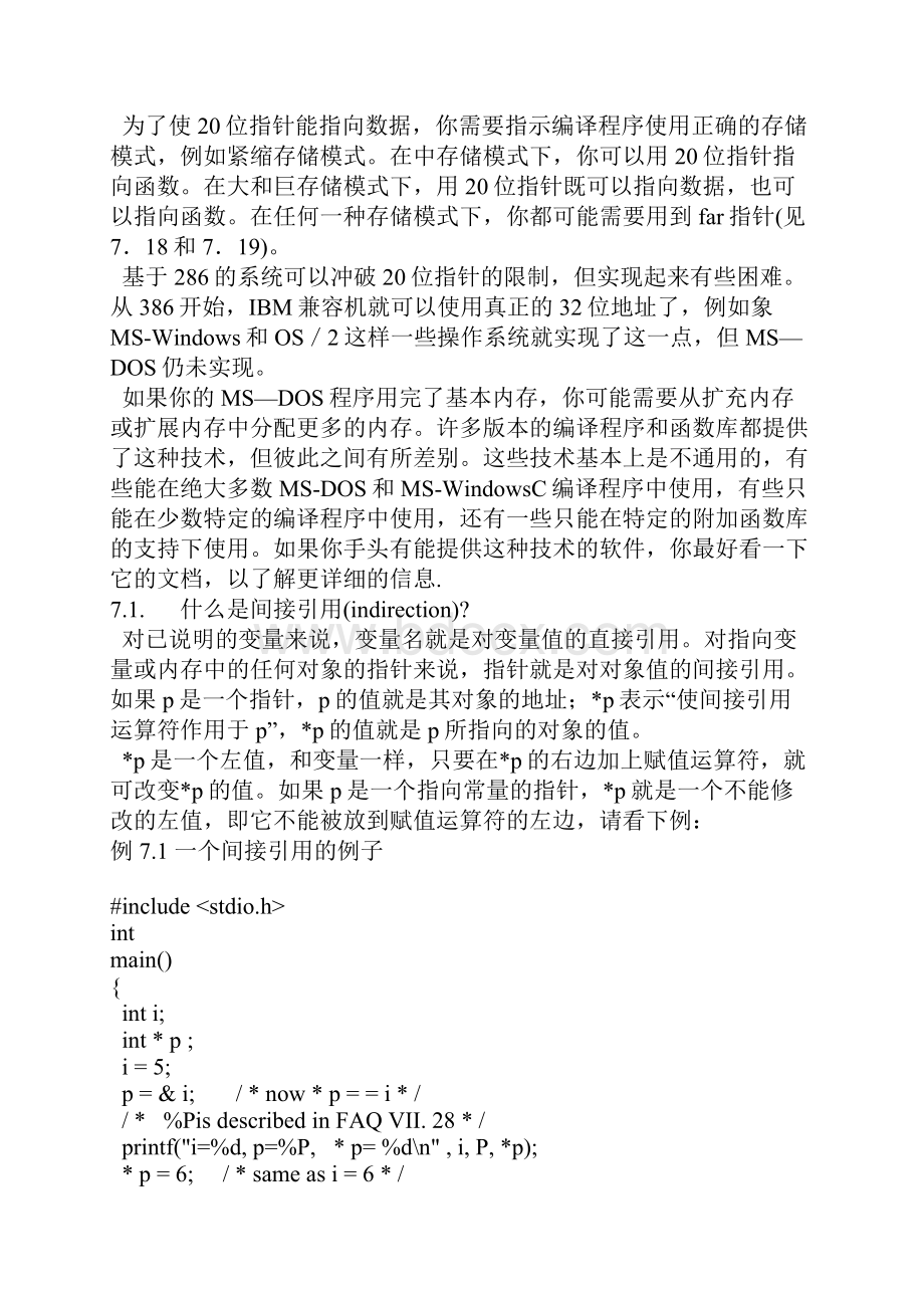 C语言编程要点指针和内存分配上Read.docx_第3页