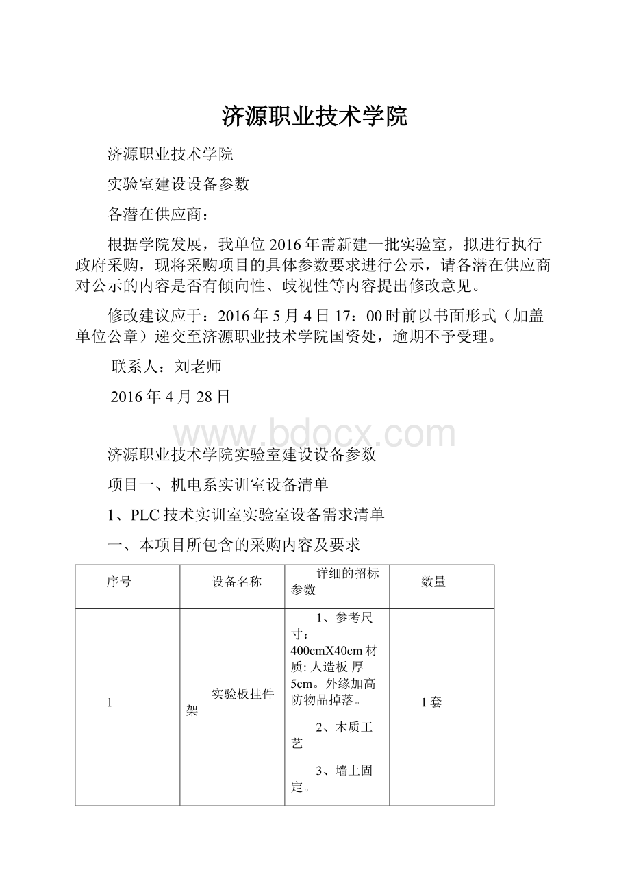 济源职业技术学院.docx