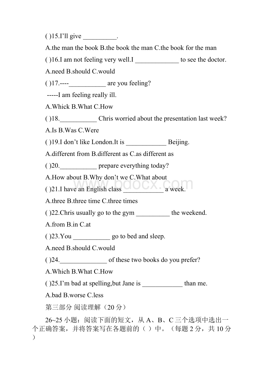 开放英语1形考册3参考答案.docx_第3页