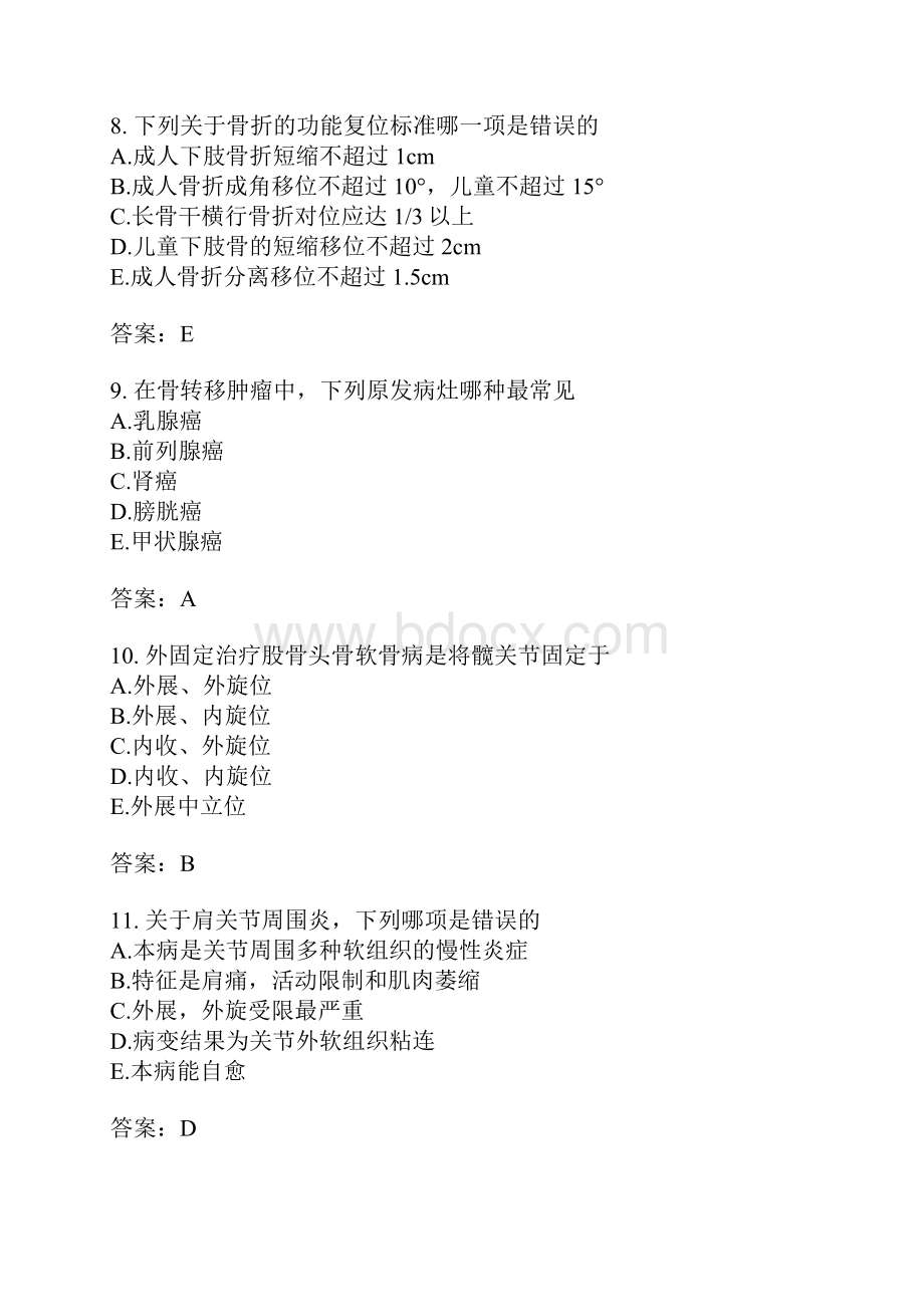 骨科主治医师专业知识模拟题17.docx_第3页