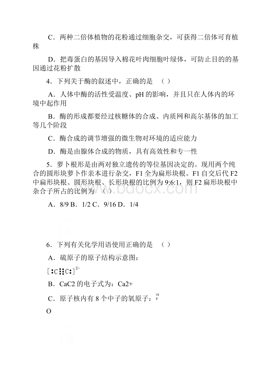 广西南宁二中届高三第二次模拟考试理综.docx_第3页