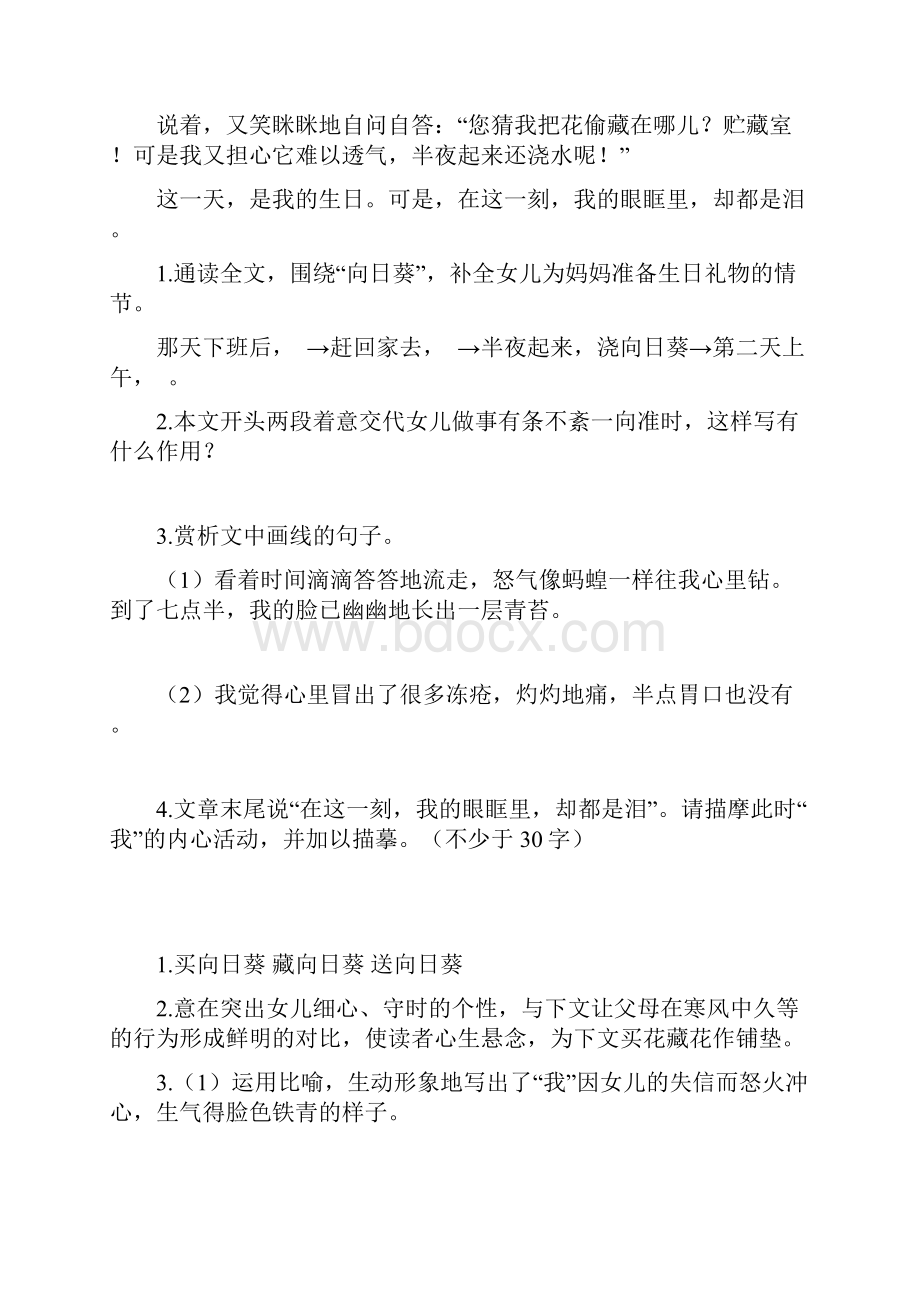 六年级 阅读理解易错题经典.docx_第3页