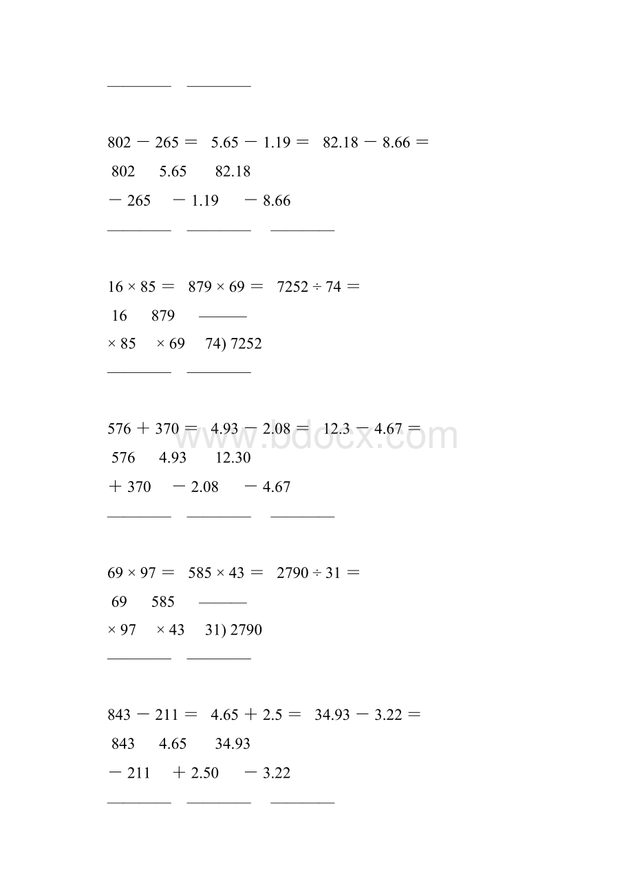 人教版四年级数学下册竖式计算专项复习 25.docx_第2页