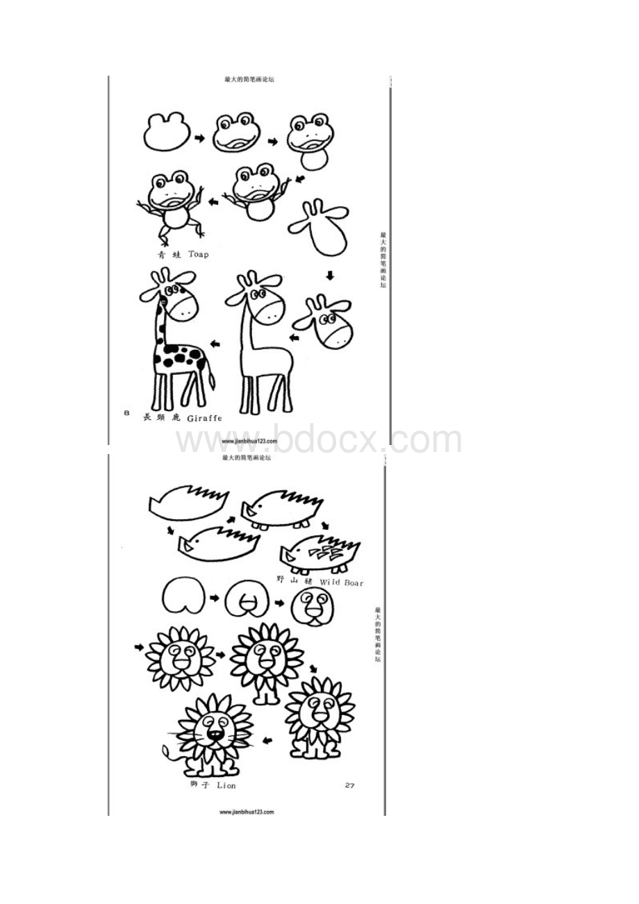 童趣幼儿简笔画.docx_第3页