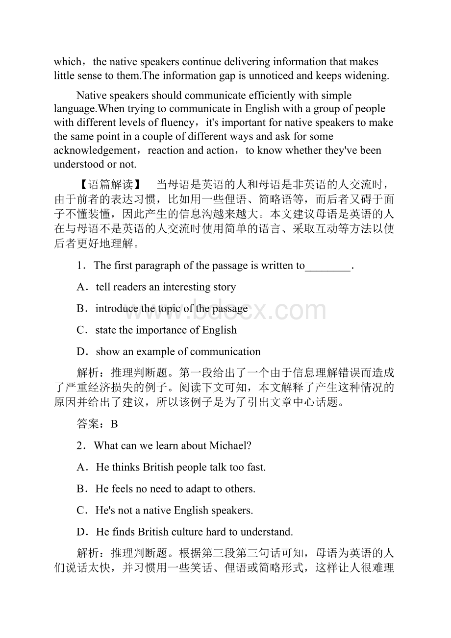 高考英语大二轮复习专题强化练十五.docx_第2页