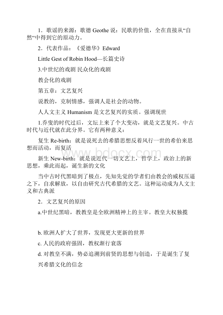 英国文学史最全总结中英.docx_第3页