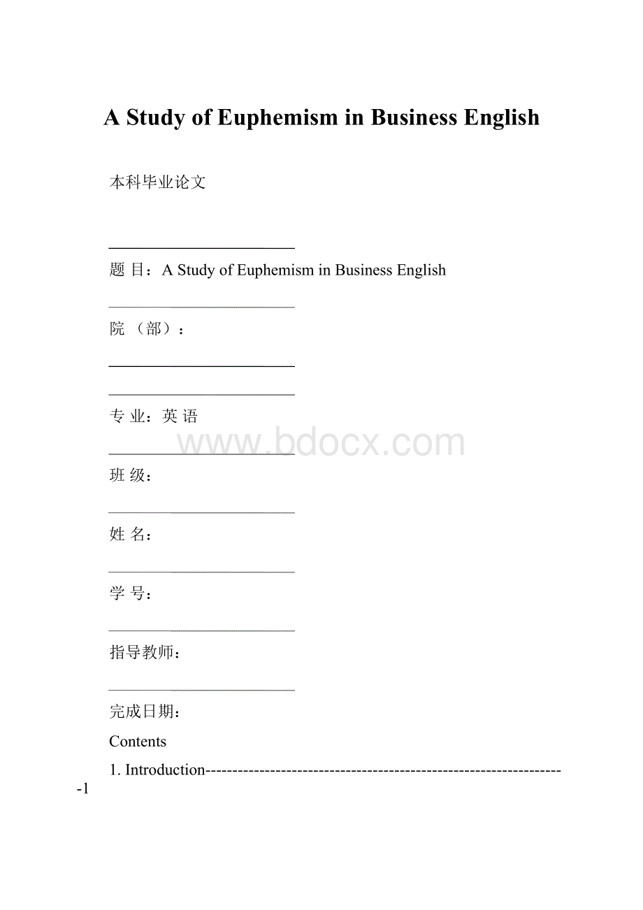 A Study of Euphemism in Business English.docx_第1页