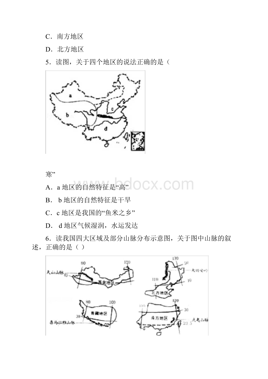 地理人教版八年级下册第五章测试题附答案.docx_第2页