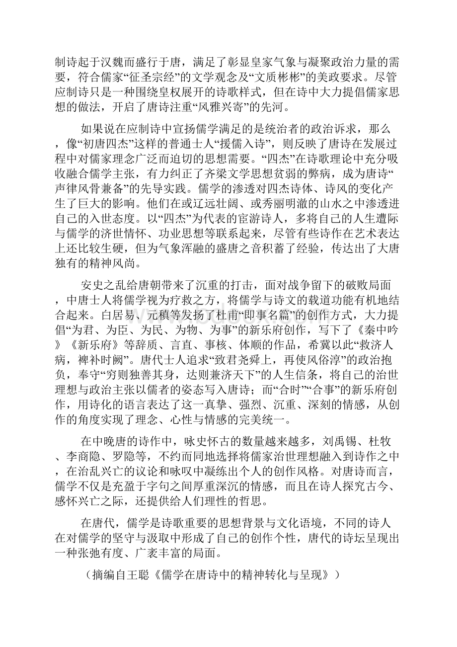 高考模拟届湖北省黄冈市高三质量检测 语文word版有答案.docx_第2页