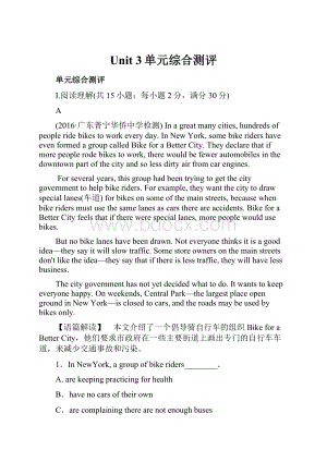 Unit 3单元综合测评.docx