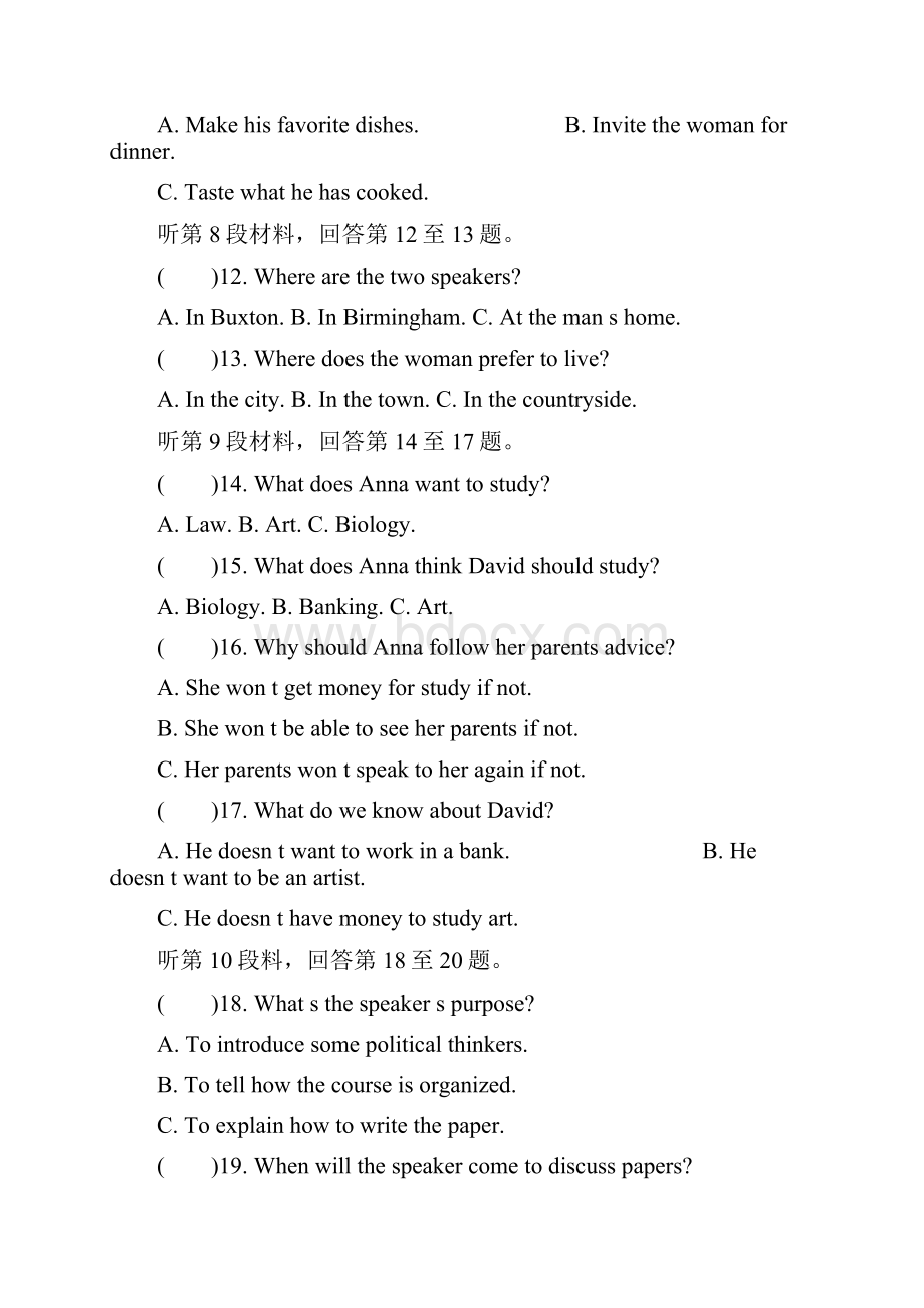 南师附中英语.docx_第3页