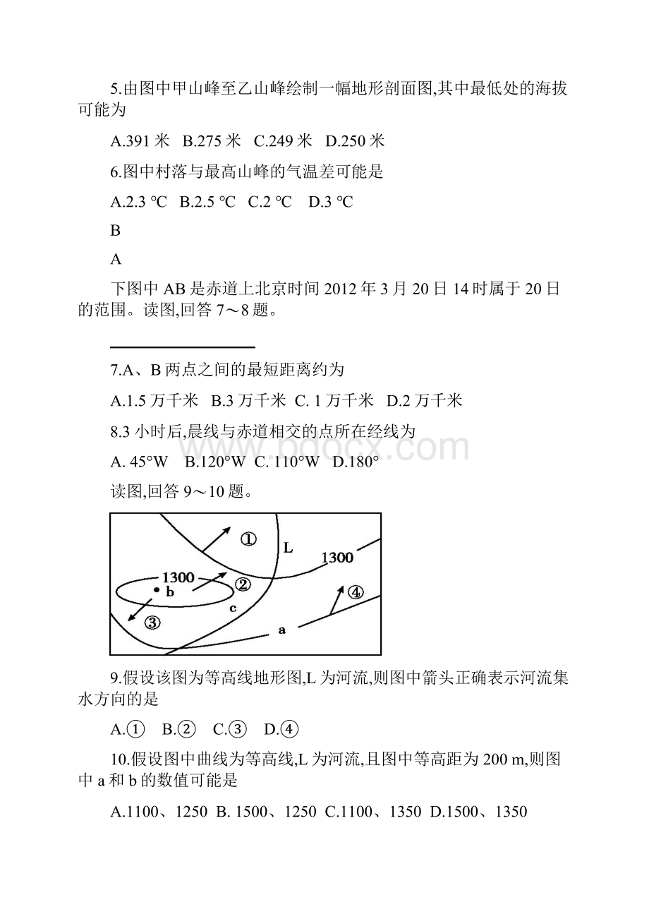 级高二上月考.docx_第3页