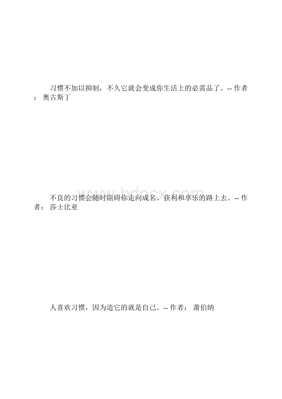 关于习惯的名人名言.docx_第2页