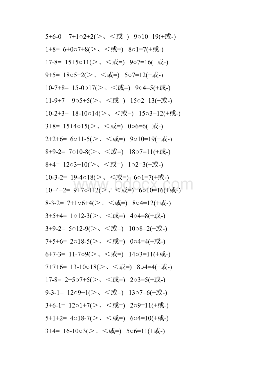 一年级数学上册口算天天练 189.docx_第3页