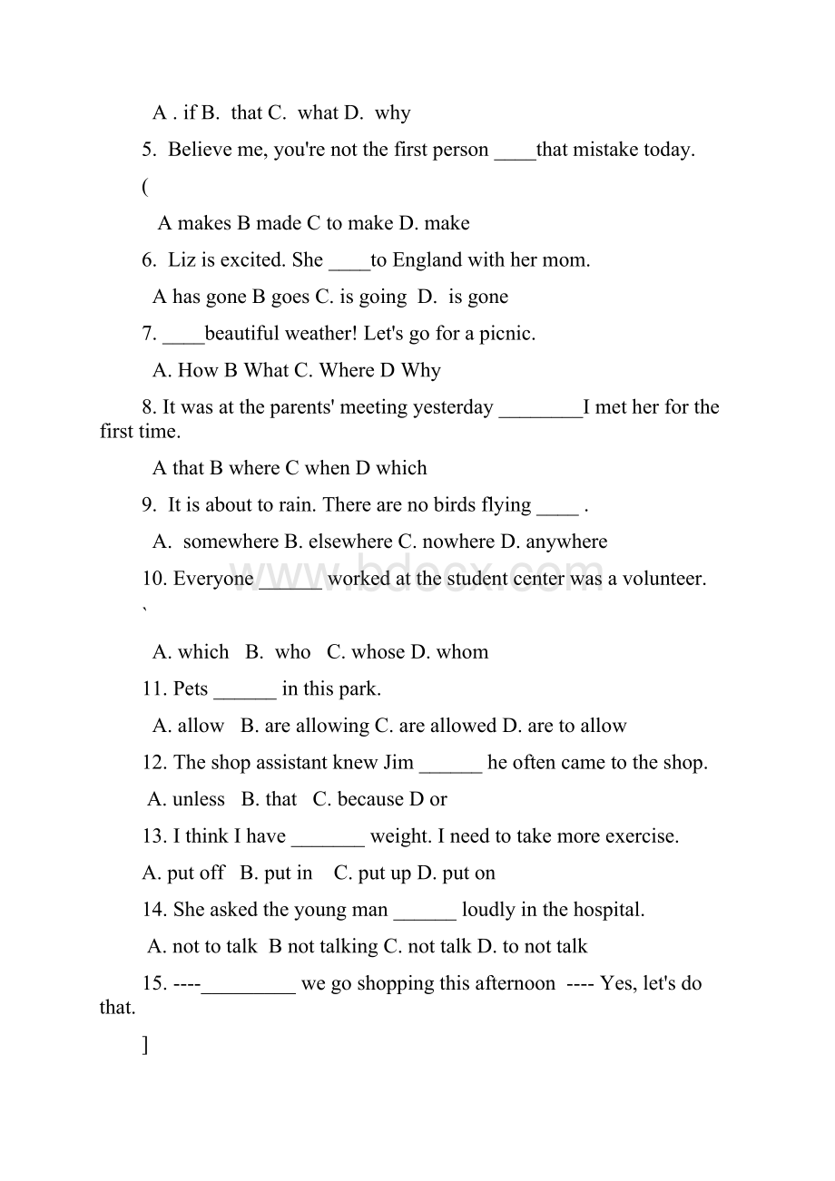 四川省普通高校职教师资和高职班对口招生统一考试.docx_第2页