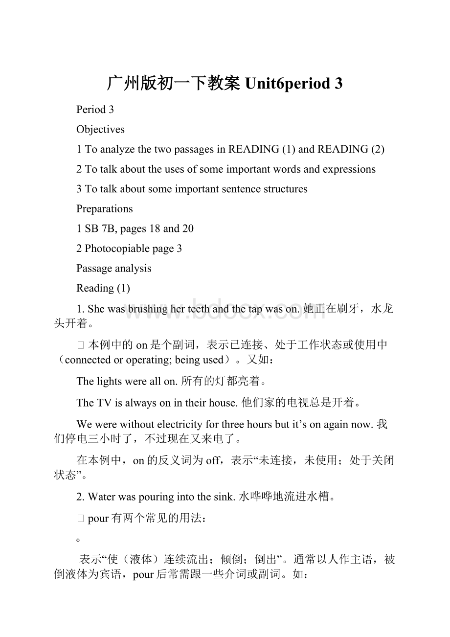 广州版初一下教案Unit6period 3.docx