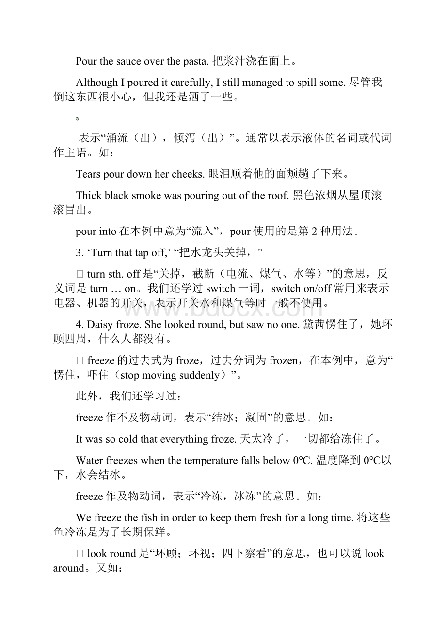 广州版初一下教案Unit6period 3.docx_第2页